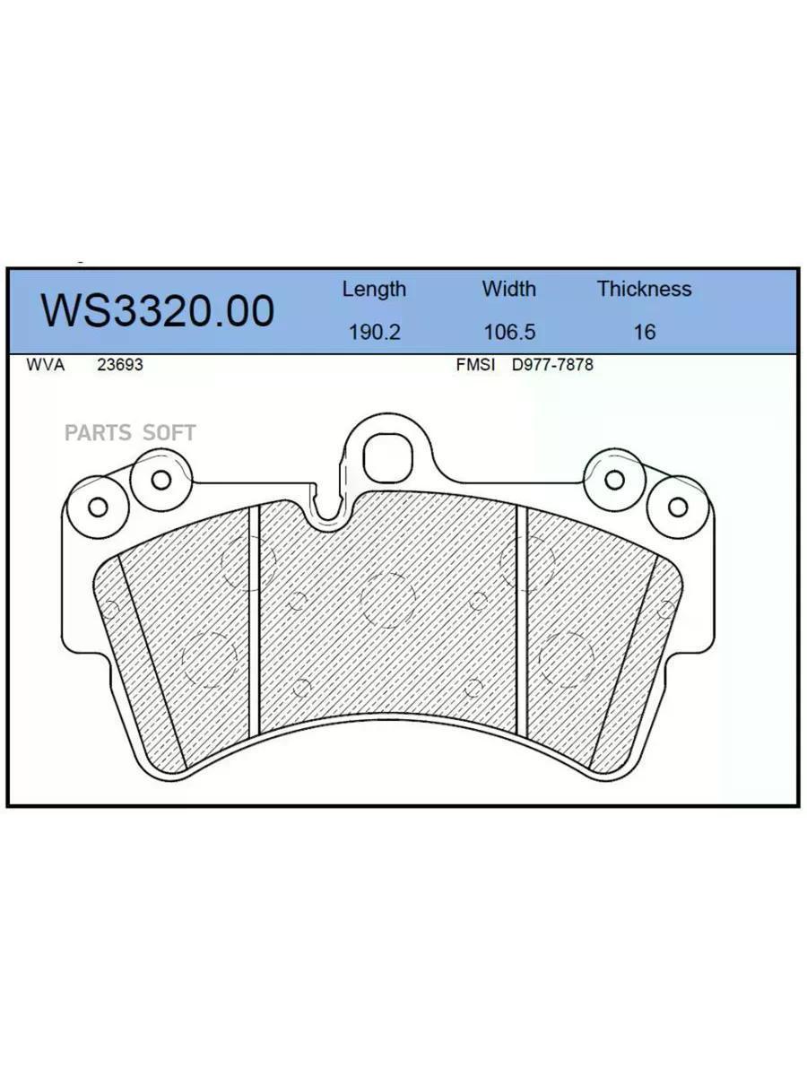 Провода автомобильные JEENICE WS332000