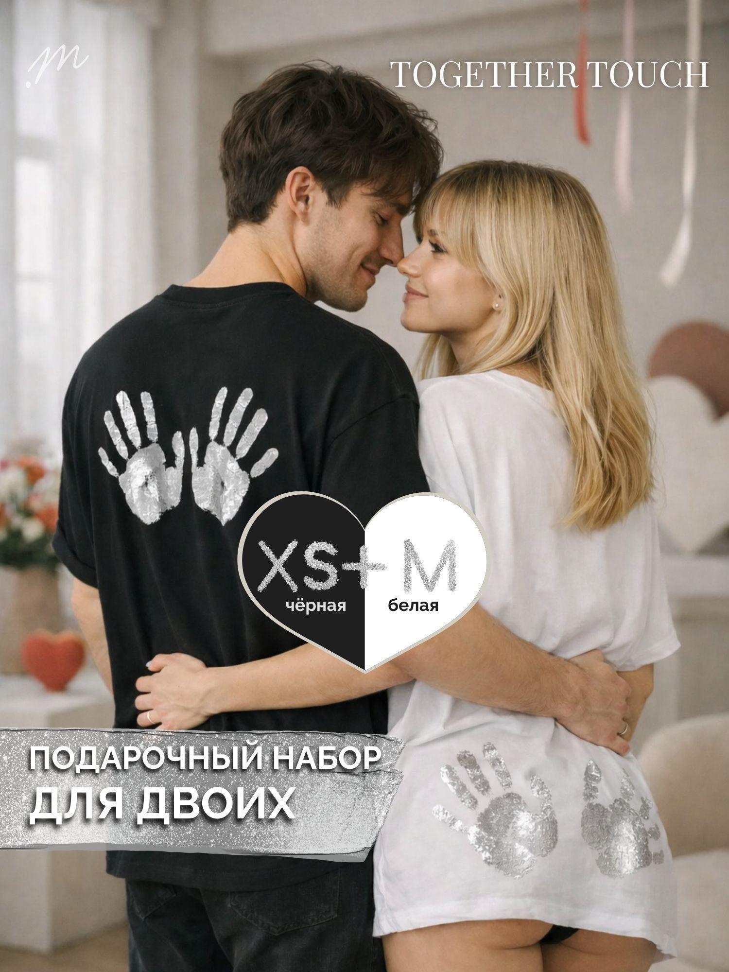 Набор для рисования Together Touch серебро
