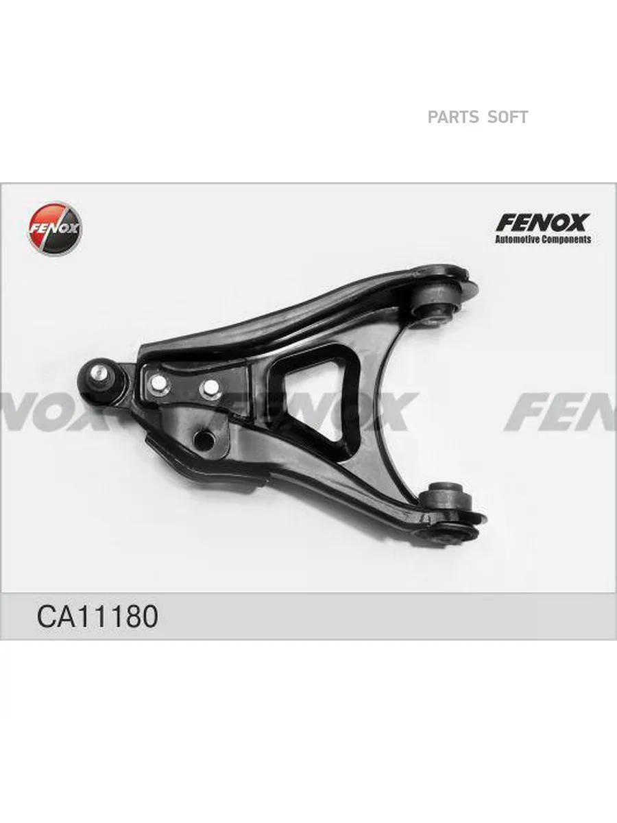 Рычаг подвески FENOX CA11180