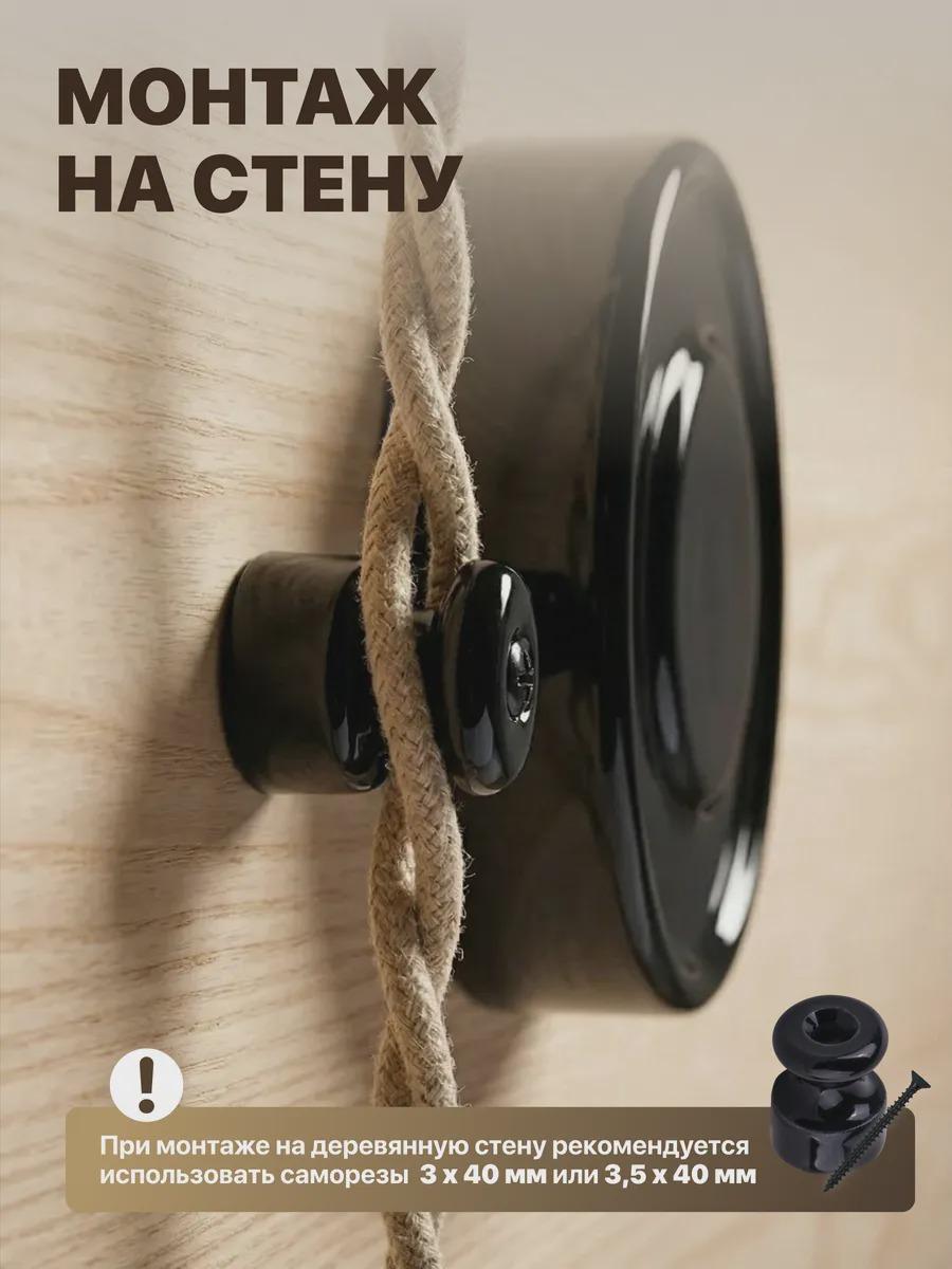 Изолятор для монтажа проводки R-SAUNA Керамический для ретро проводки, черный, D20 96 шт. фото