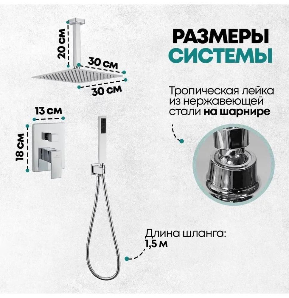 Душевая система Grocenberg Душевая система встраиваемая (без излива) Grocenberg GB5089CR-4, хром фото