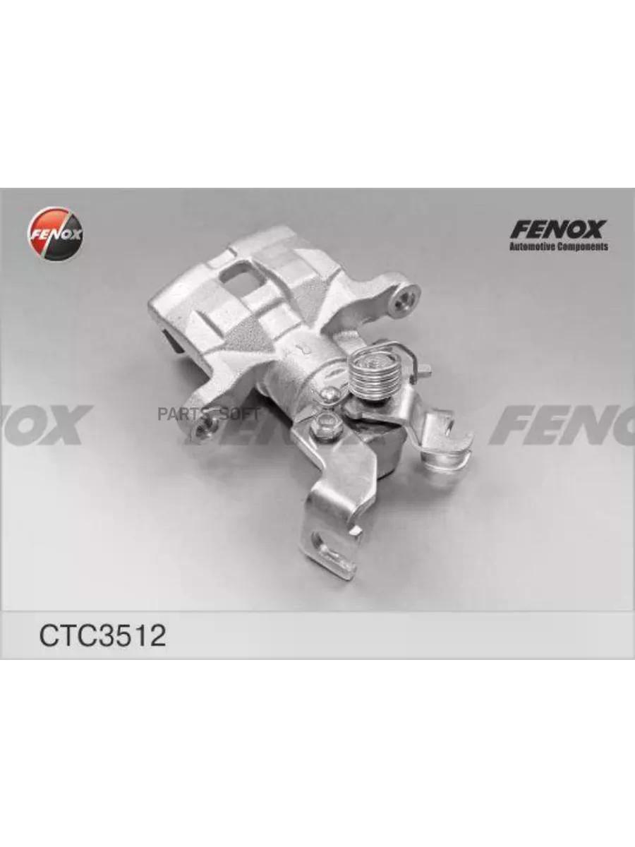 Суппорт тормозной FENOX CTC3512 фото