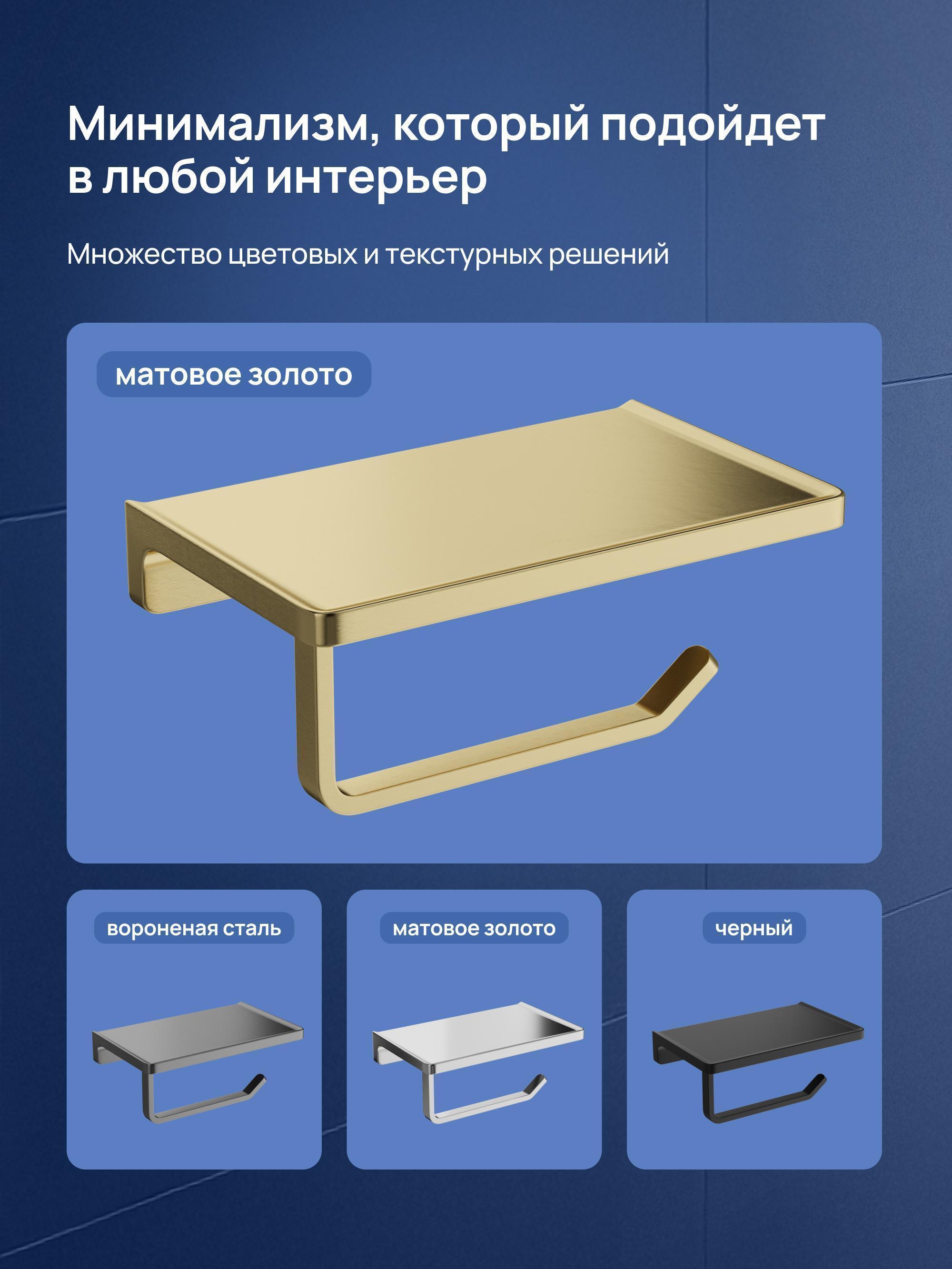 Держатель для туалетной бумаги STWORKI Эстерсунд S31345GM фото