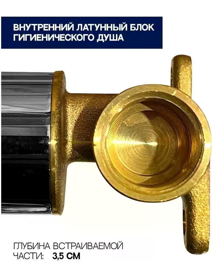 Гигиенический душ Grocenberg GB002W фото
