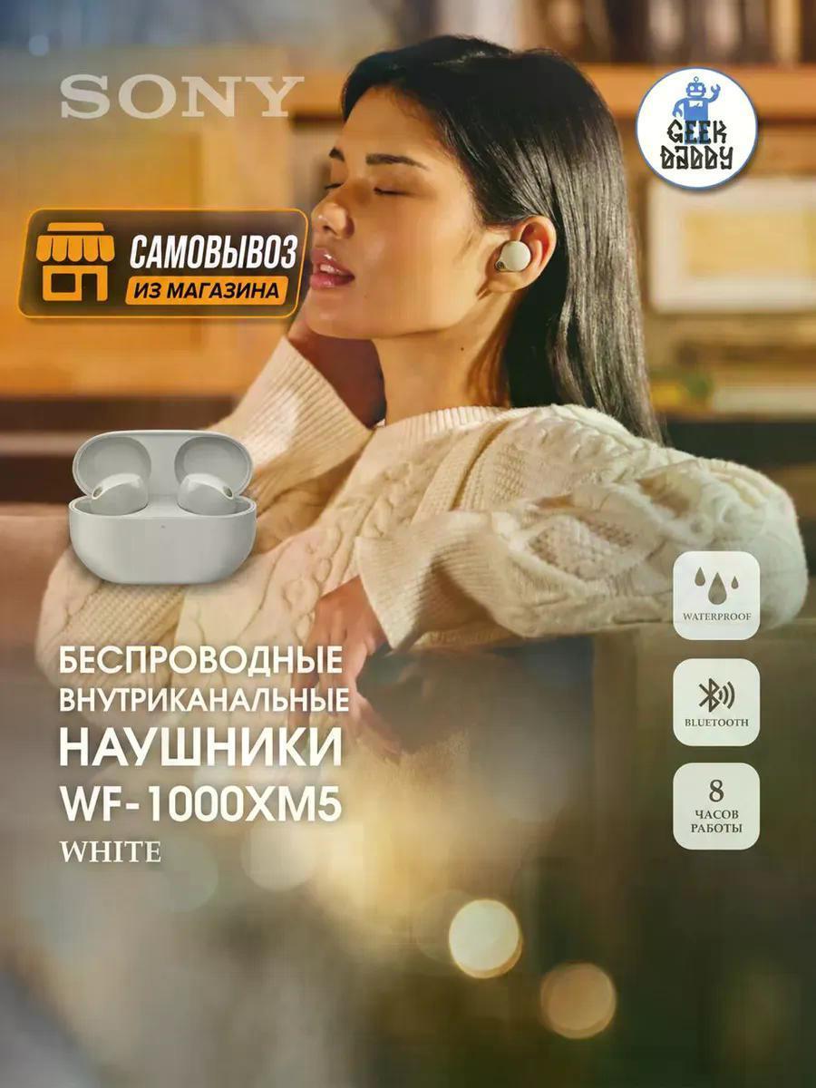Радио наушники Sony WF-1000XM5 фото