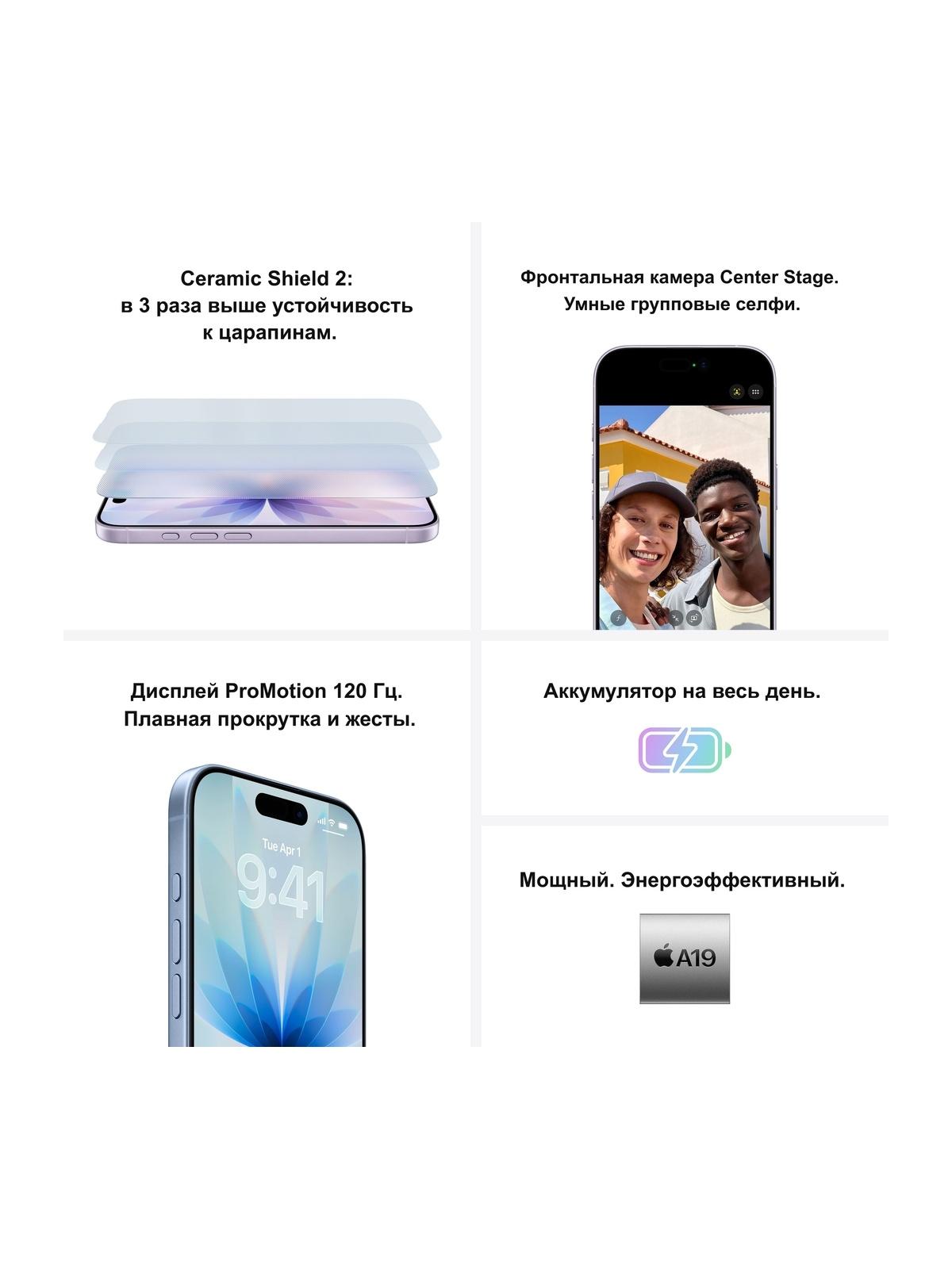 Смартфон Apple iPhone 17 512GB Lavender (только eSIM) фото
