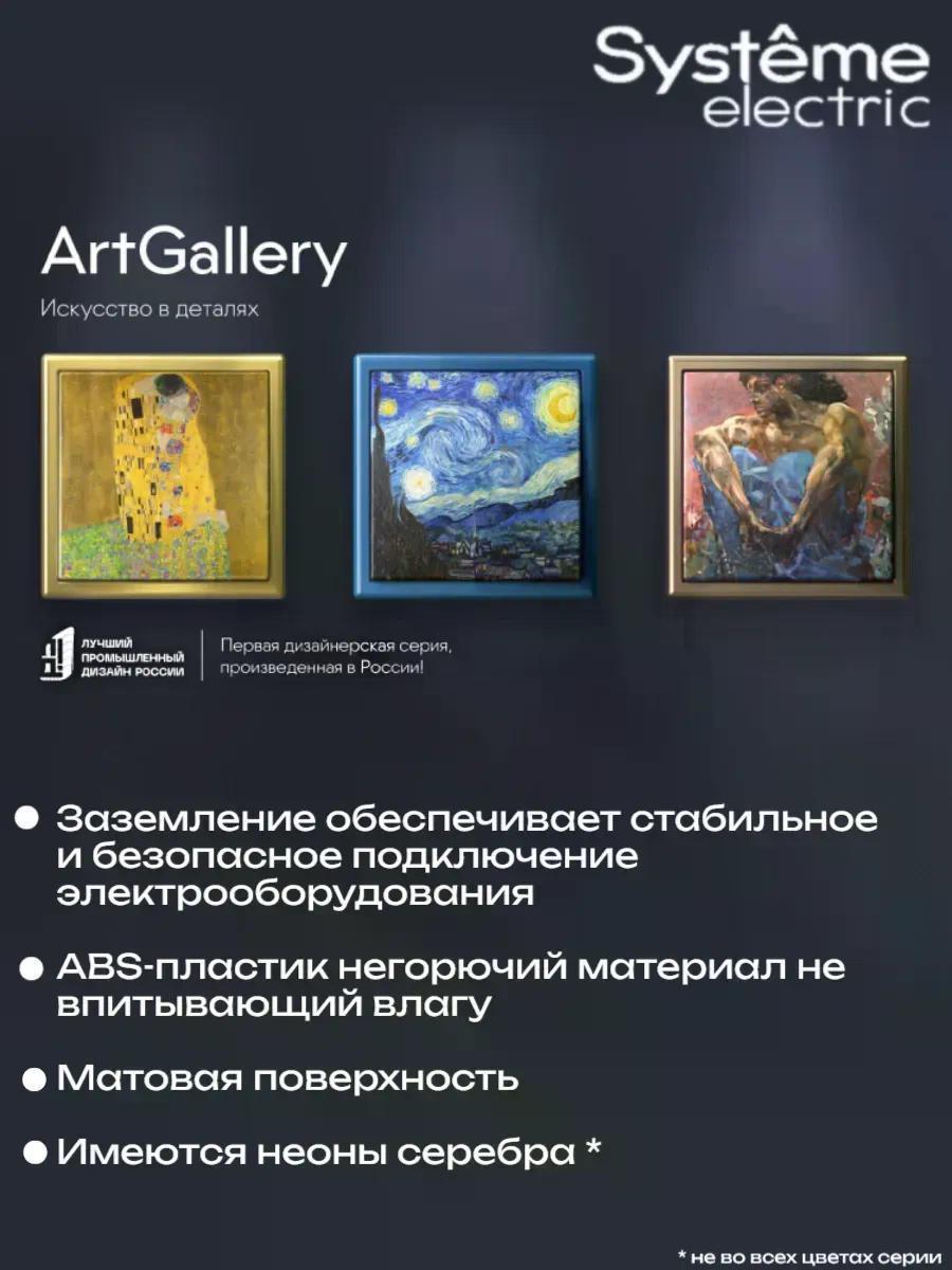 ARTGALLERY 1-клавишный выключатель, карбон фото