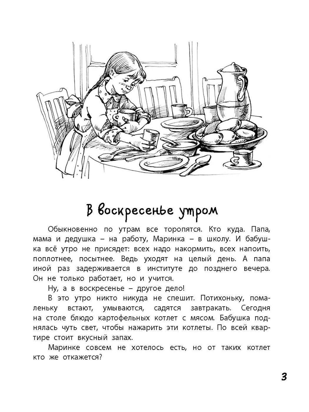Книга ЭНАС-КНИГА Восемь голубых дорожек фото
