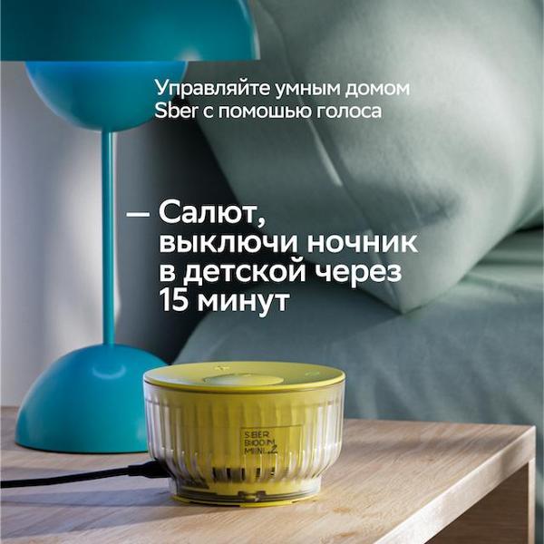 Уцененная умная колонка Sber SberBoom Mini 2 с ГигаЧат 2.0, желтый, как новый фото