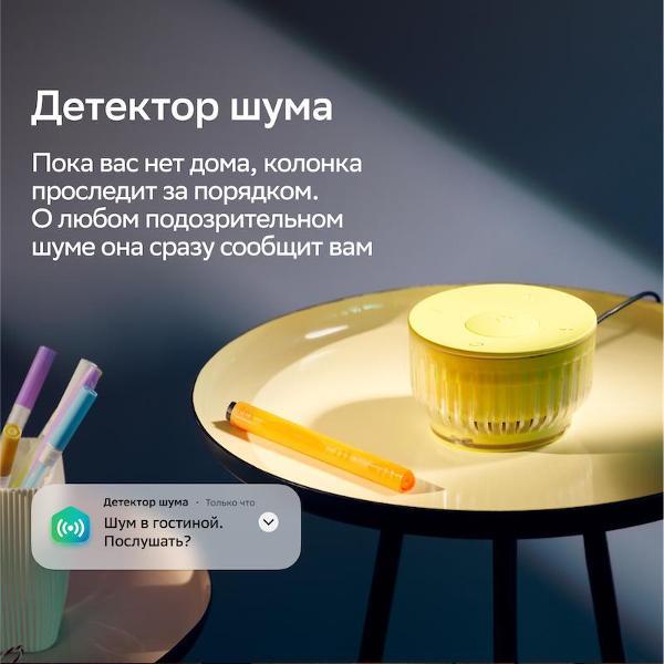 Уцененная умная колонка Sber SberBoom Mini 2 с ГигаЧат 2.0, желтый, как новый фото
