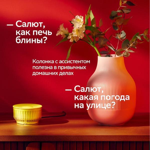 Уцененная умная колонка Sber SberBoom Mini 2 с ГигаЧат 2.0, желтый, как новый фото