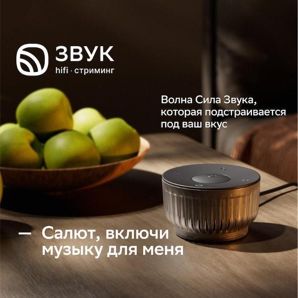 Уцененная умная колонка Sber SberBoom Mini 2 с ГигаЧат 2.0, желтый, как новый фото