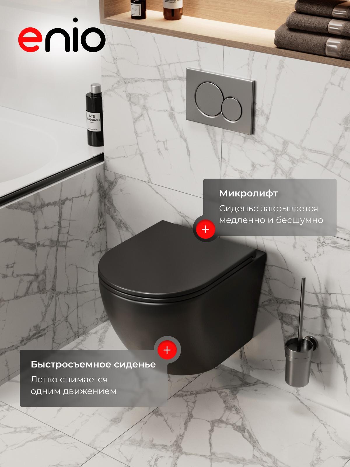 Комплект 3 в 1 инсталляция Grohe Rapid SL + Унитаз подвесной Enio Unico BL EN4105055 + кнопка темный графит фото