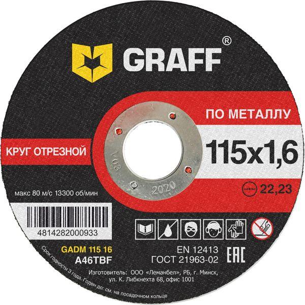 Круг отрезной Graff GADM 115 16