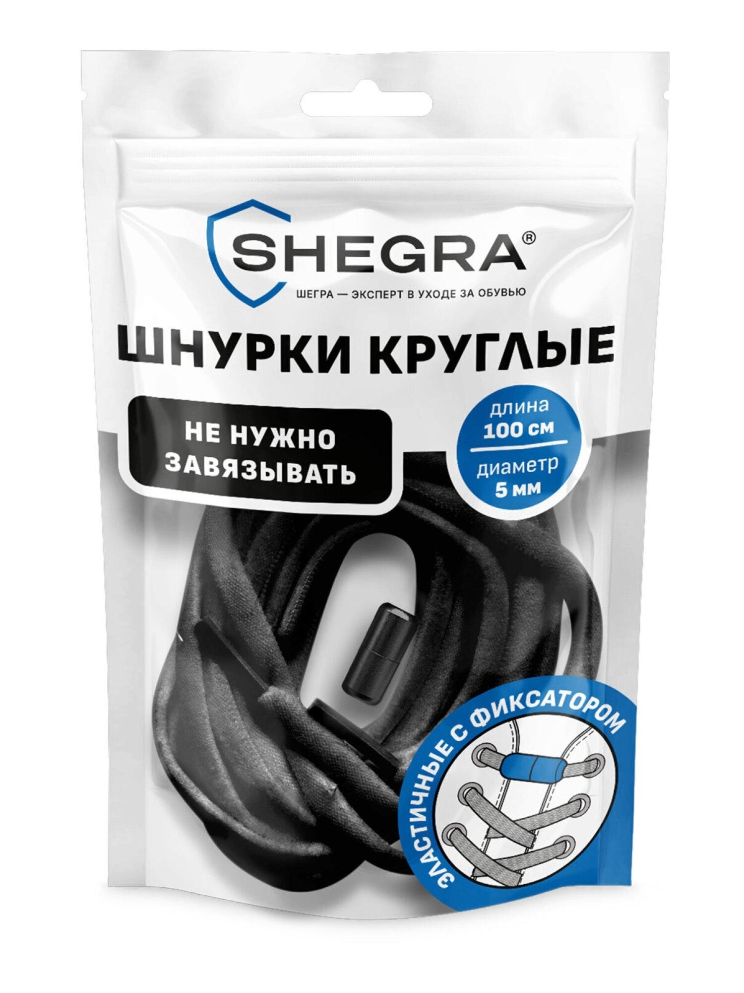 Шнурки SHEGRA (резинки) круглые с фиксаторами эластичные, длина 100 см, ширина 6 мм, черные, 701715 фото