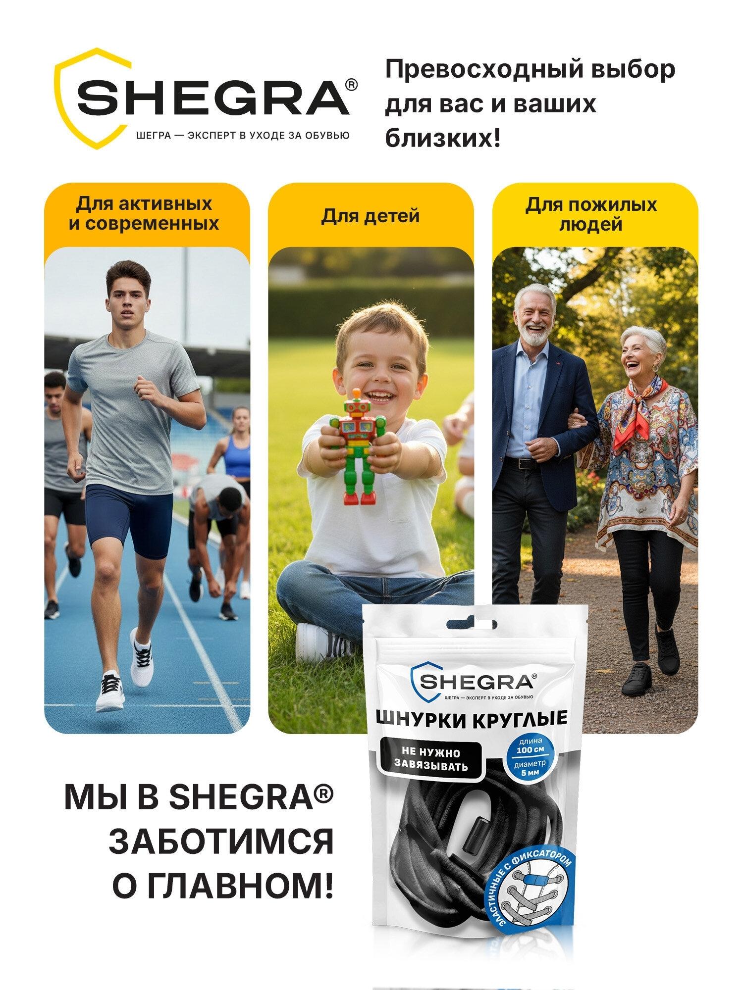 Шнурки SHEGRA (резинки) круглые с фиксаторами эластичные, длина 100 см, ширина 6 мм, черные, 701715 фото