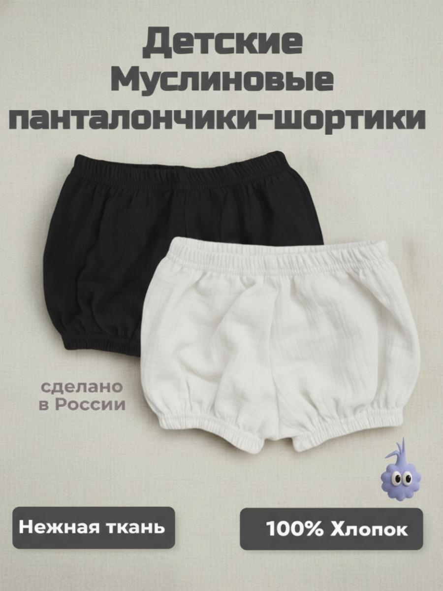 Трусы детские КВАРК Лук Трусики хлопковые муслиновые, шортики на памперс