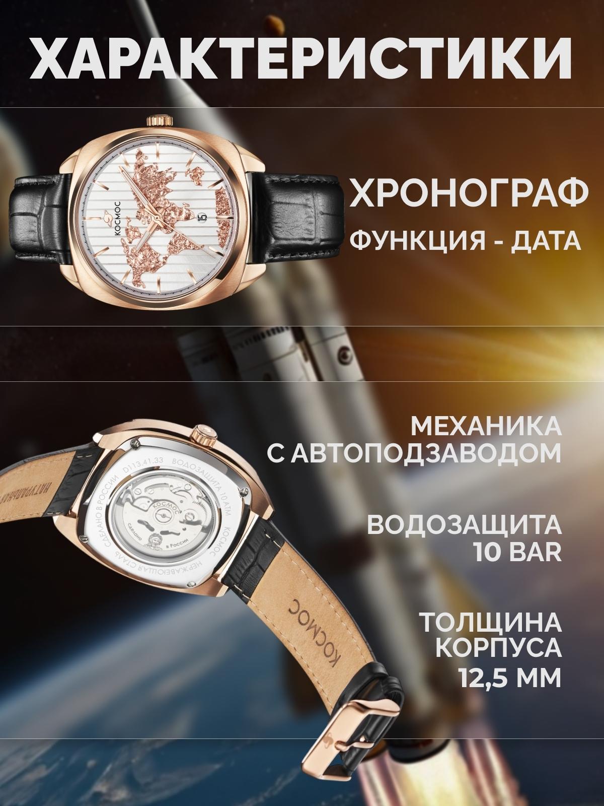 ЦУП K 113.10.31, наручные часы Космос фото