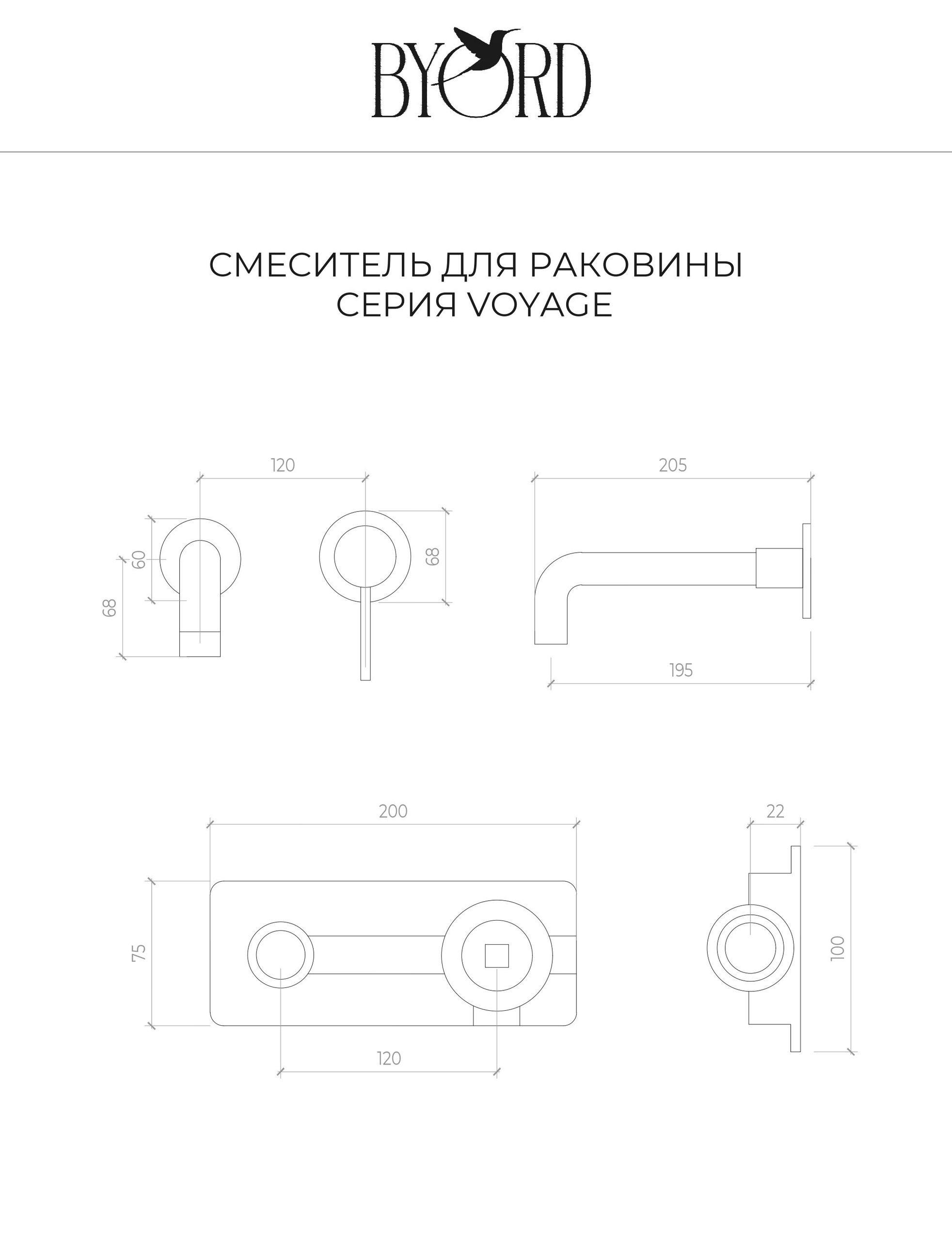 Смеситель для раковины BYORD VA030, 205 фото