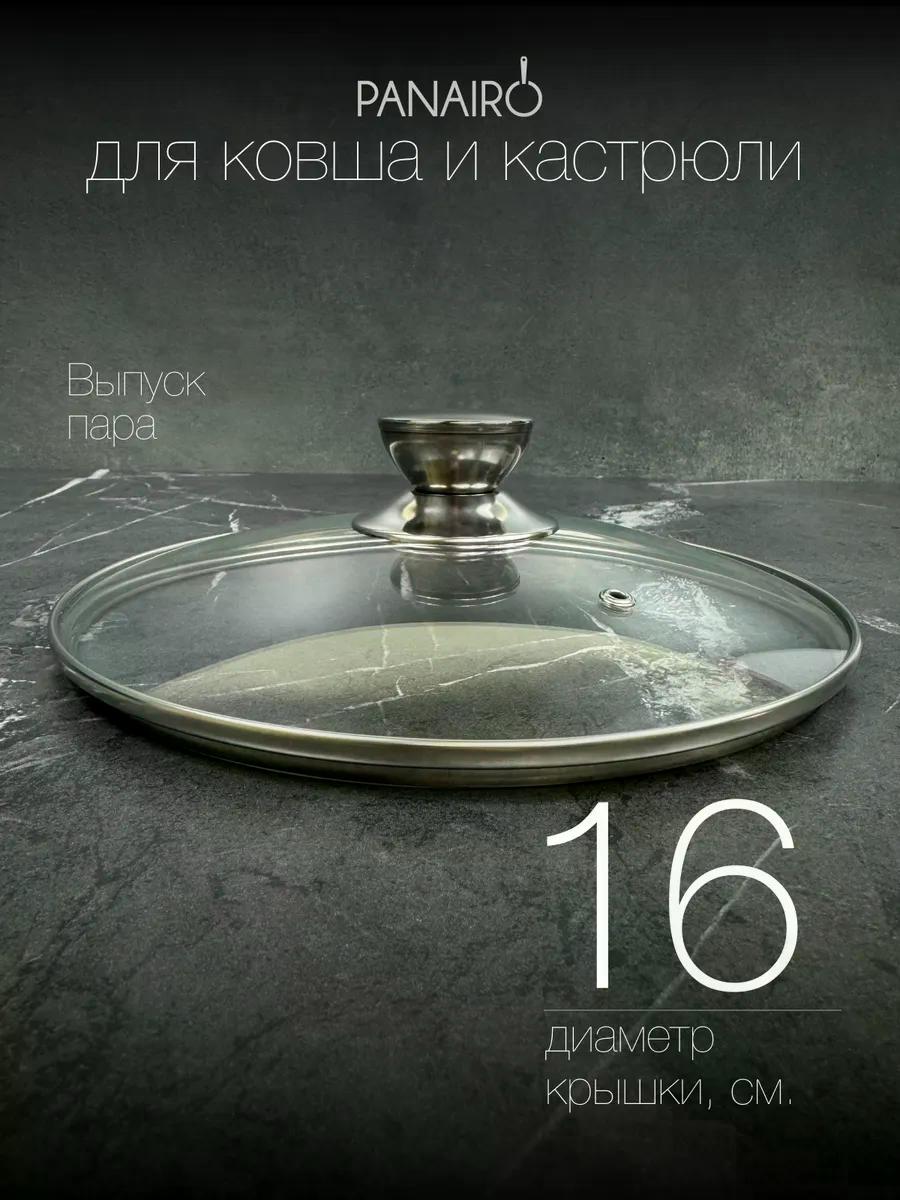 Ковш 1,4л с крышкой "Лордом" фото