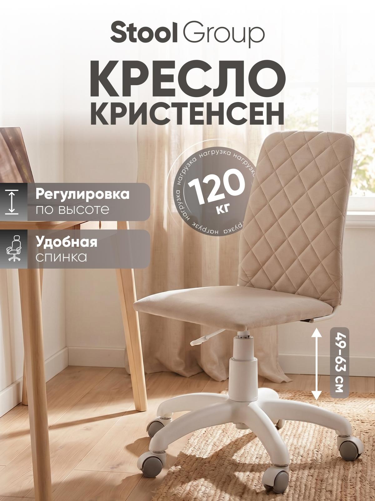 Кресло компьютерное Stool Group Кристенсен фото