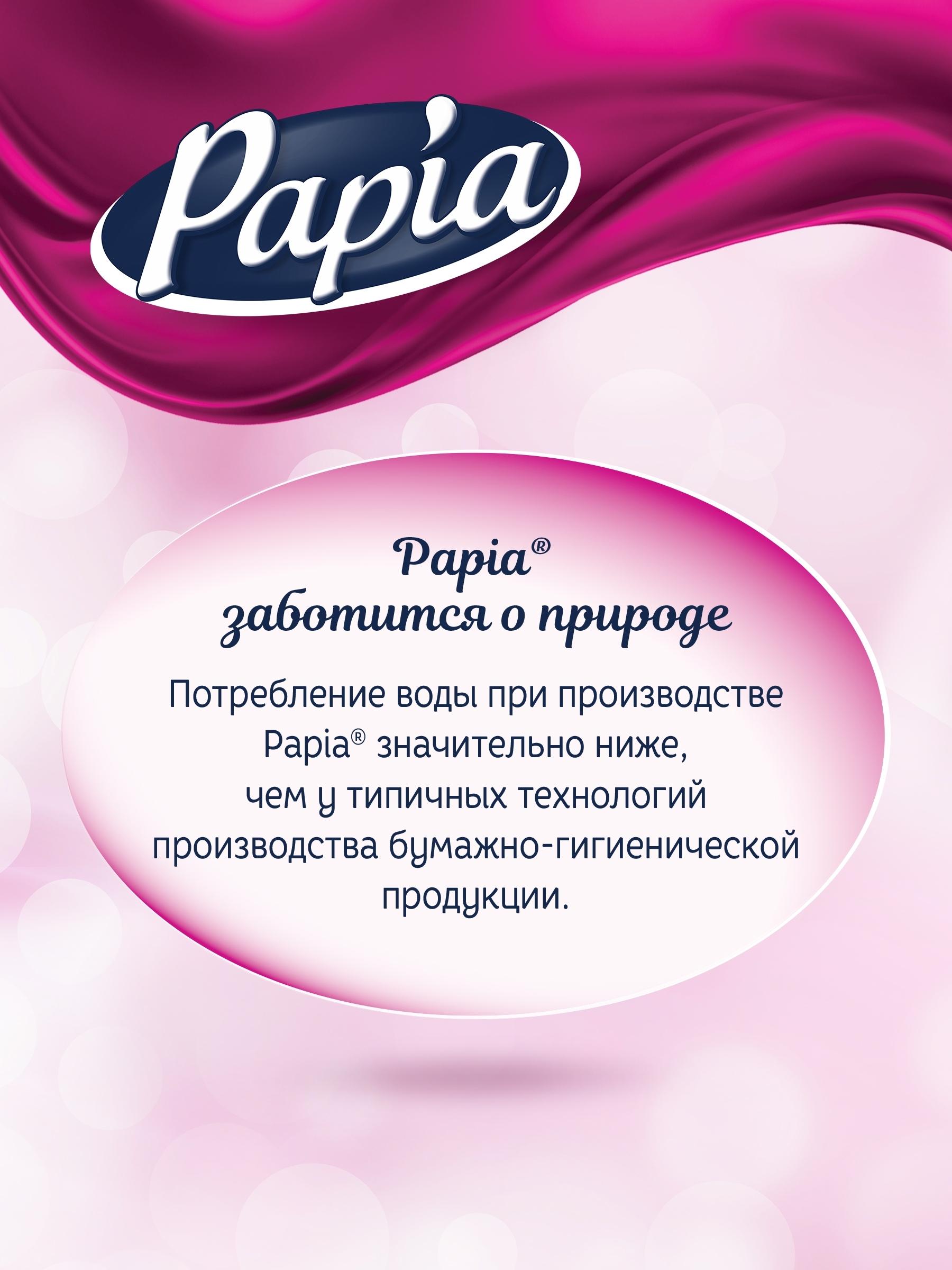 Бумажные полотенца Papia трехслойные 4 рулона, белые фото