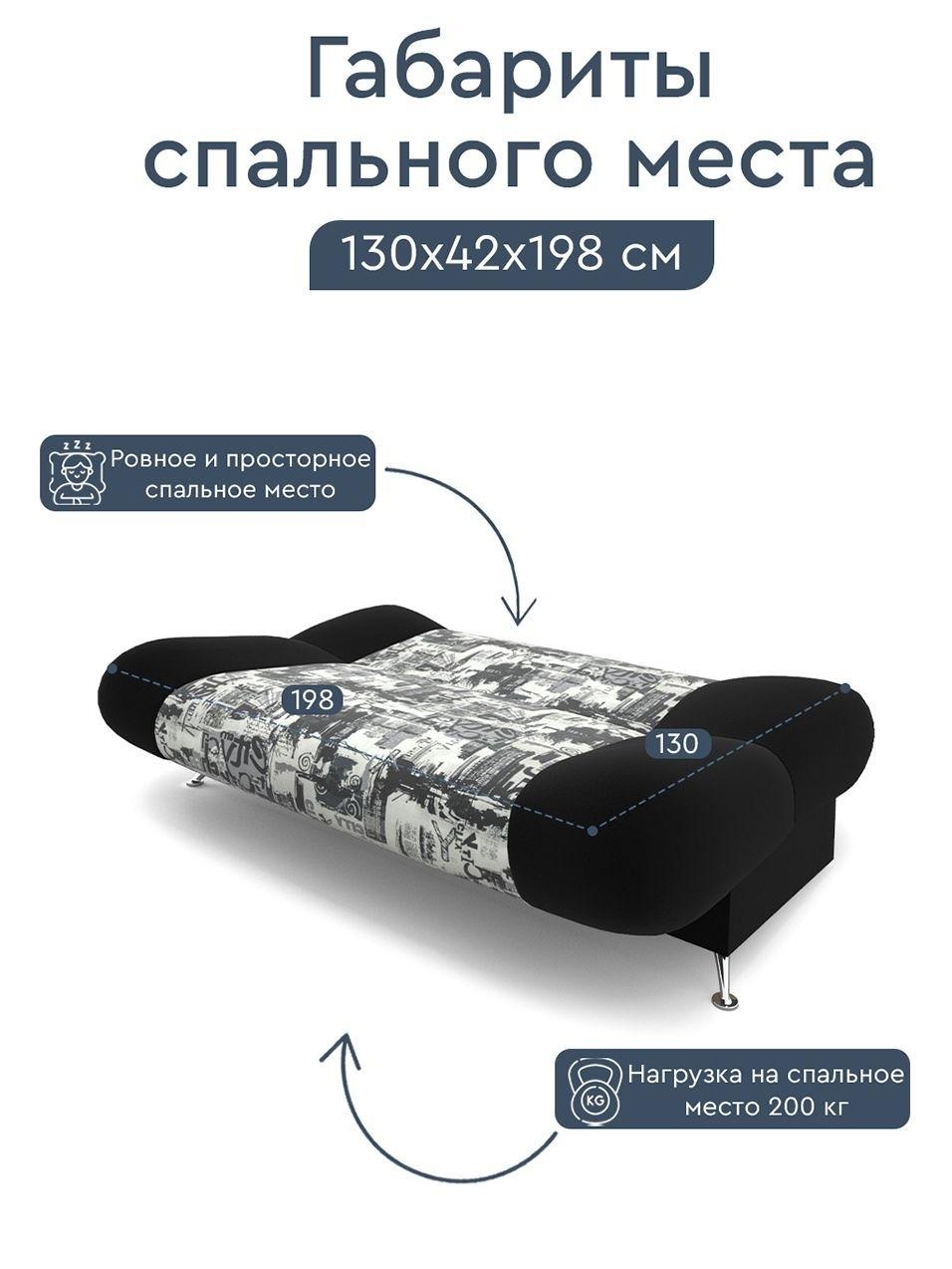 Диван-книжка двуспальный Лодочка фото