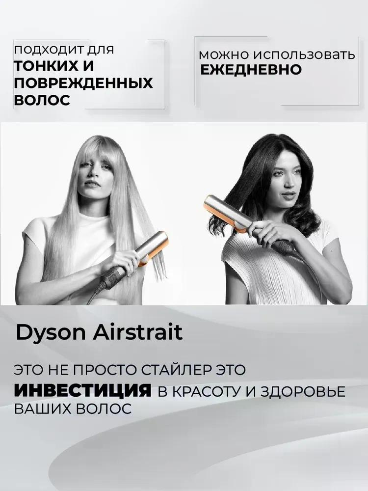 Выпрямитель - фен для волос Airstrait HT01 Nickel/ Cooper фото
