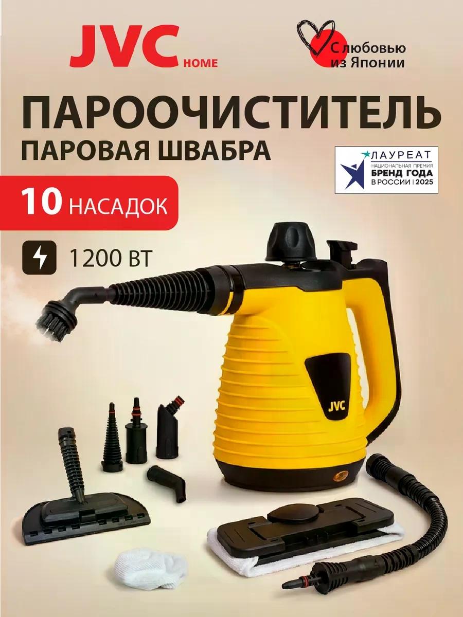 Пароочиститель JVC JH-SC4099