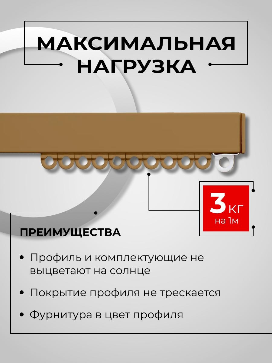 Карниз для штор профильный KarnizPRO Шторы Классик золотой двухрядный с 15 см кронштейном, алюминиевый 300 см фото