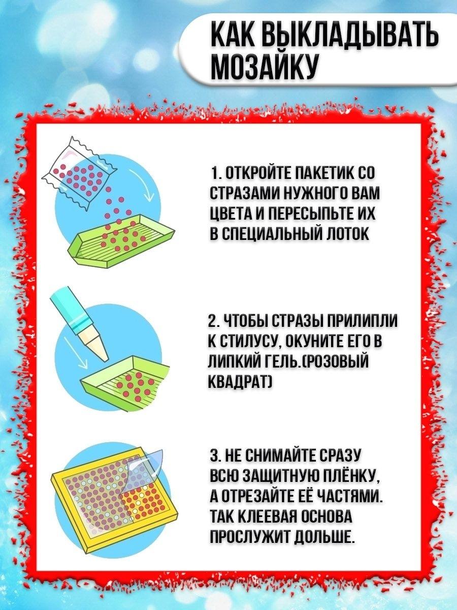 Алмазная мозаика картина стразами Лама с подарком/Размер холста 15х20 см/Размер картинки 10х15см фото