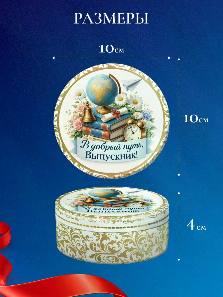 «DARLIN'DAY» леденцы в жестяной банке, фруктовый микс, Выпускник 4 фото
