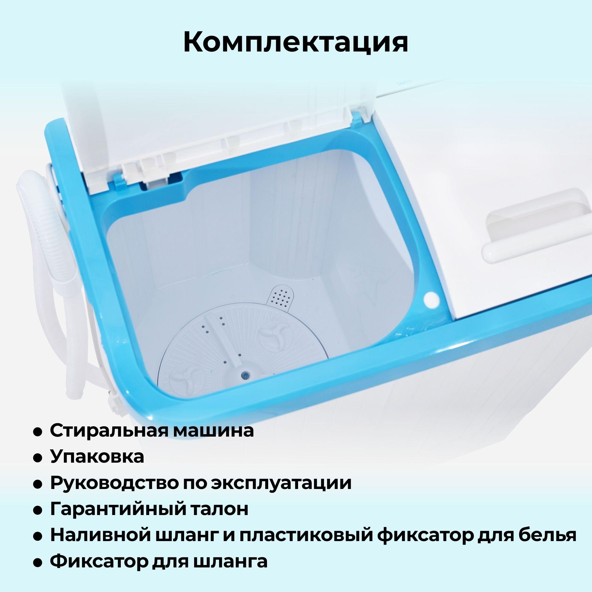Стиральная машина полуавтоматическая "Фея" СМП 40 Н белый-голубой фото