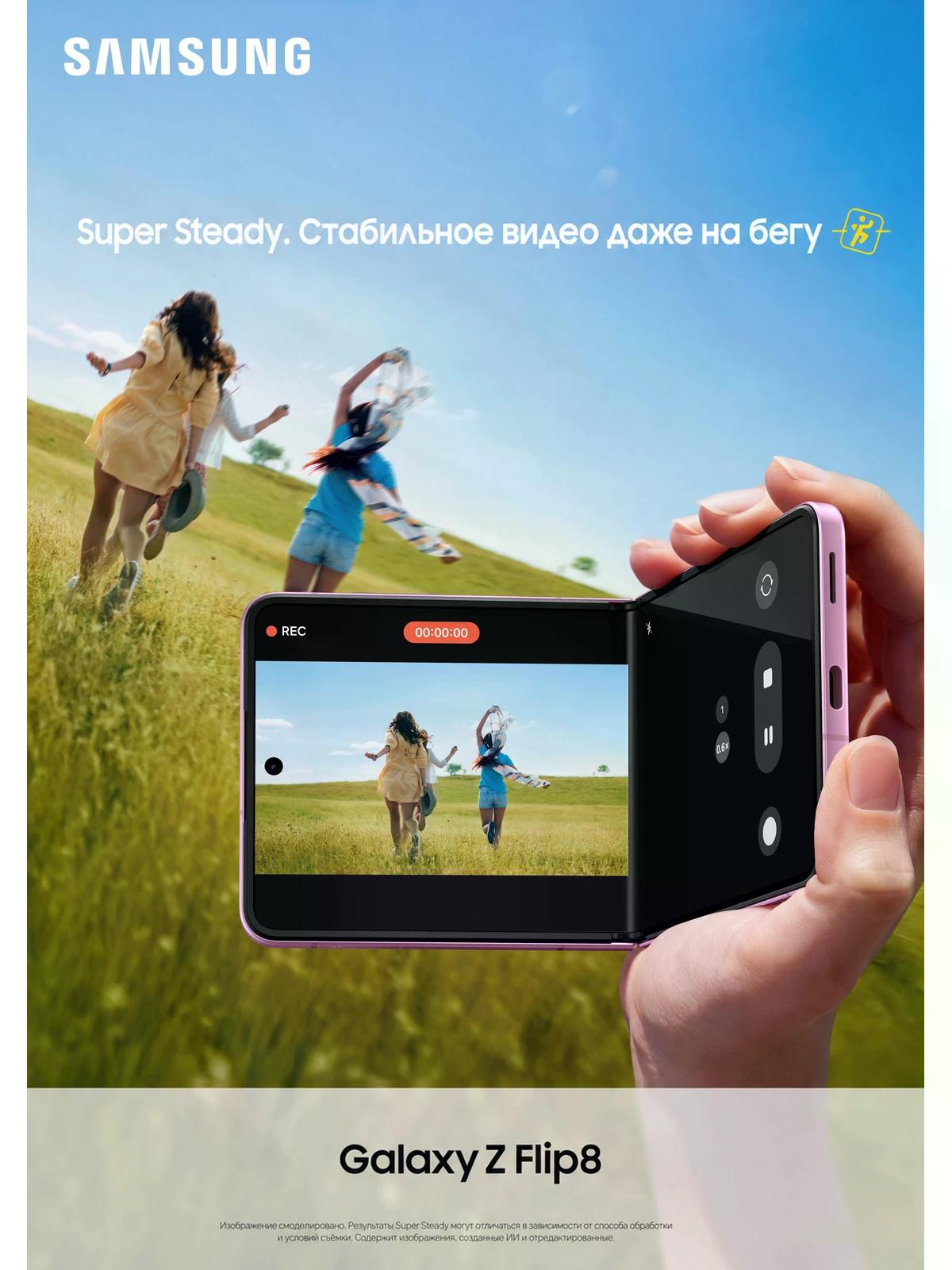 Смартфон Samsung Galaxy Z Flip8 12 256GB Графитовый (Graphite) фото