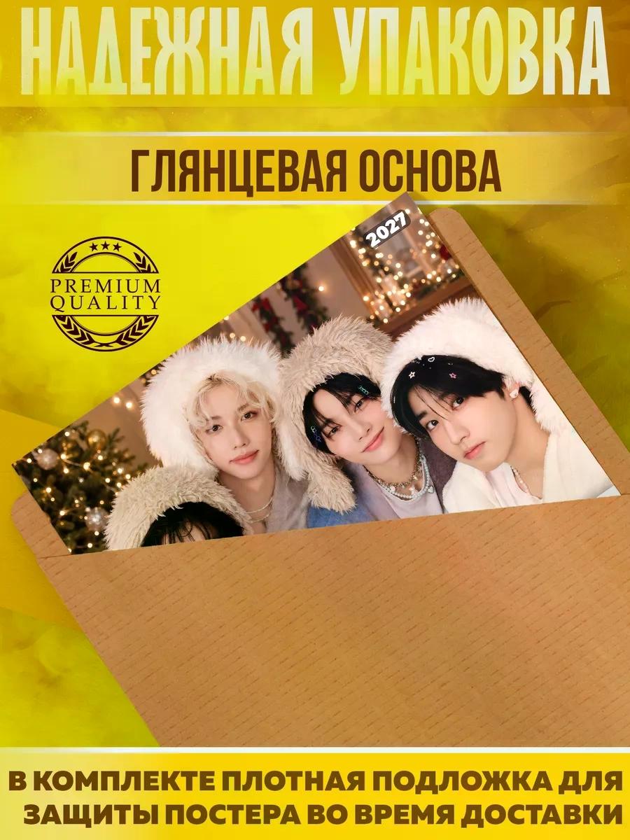 Календарь 2027 настенный Stray Kids фото