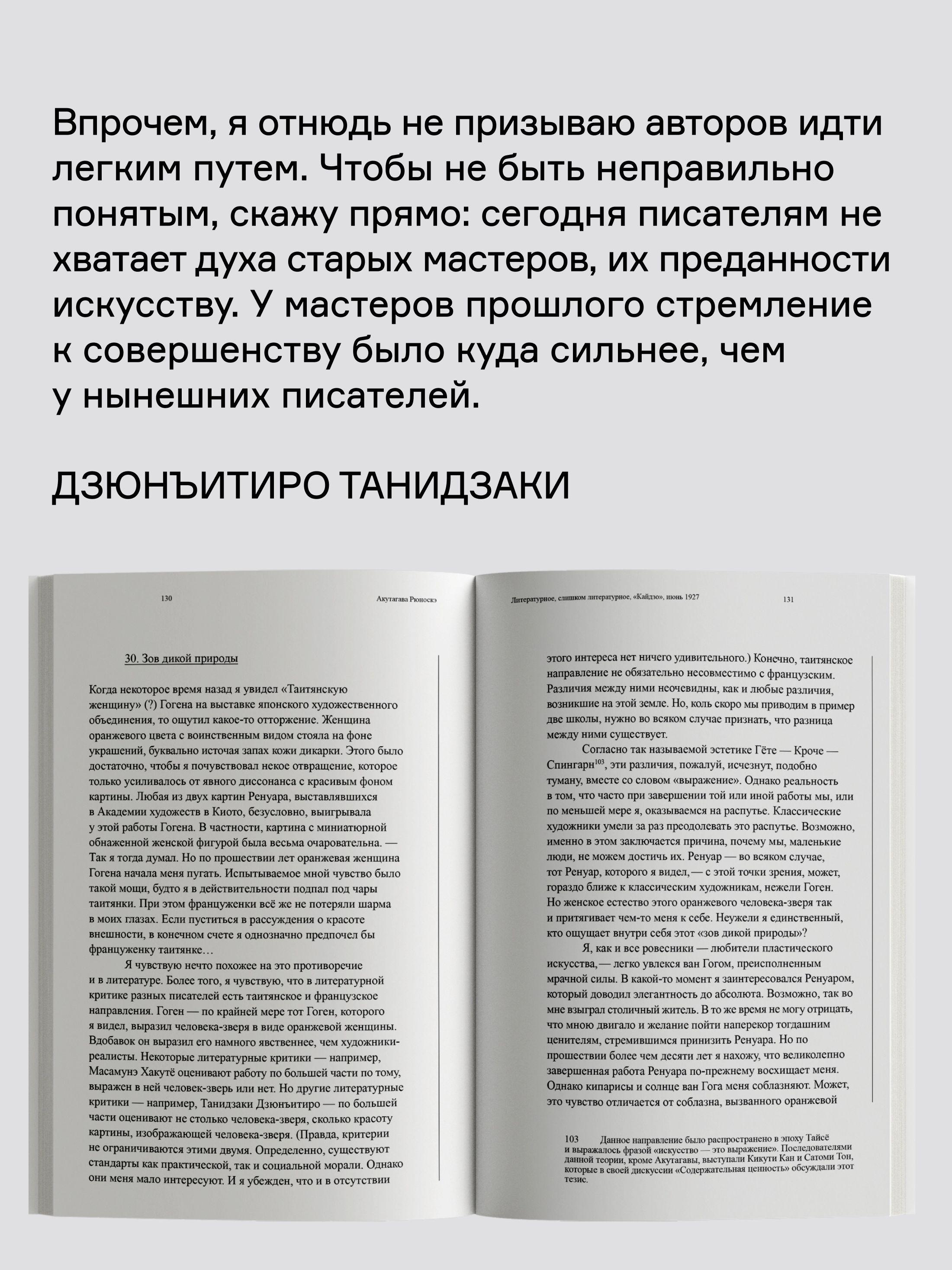 Литературное, слишком литературное фото