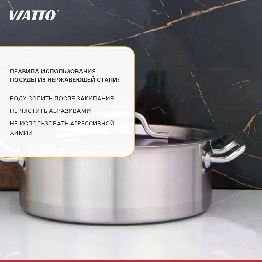 Кастрюля из нержавеющей стали 10л Viatto Commercial фото