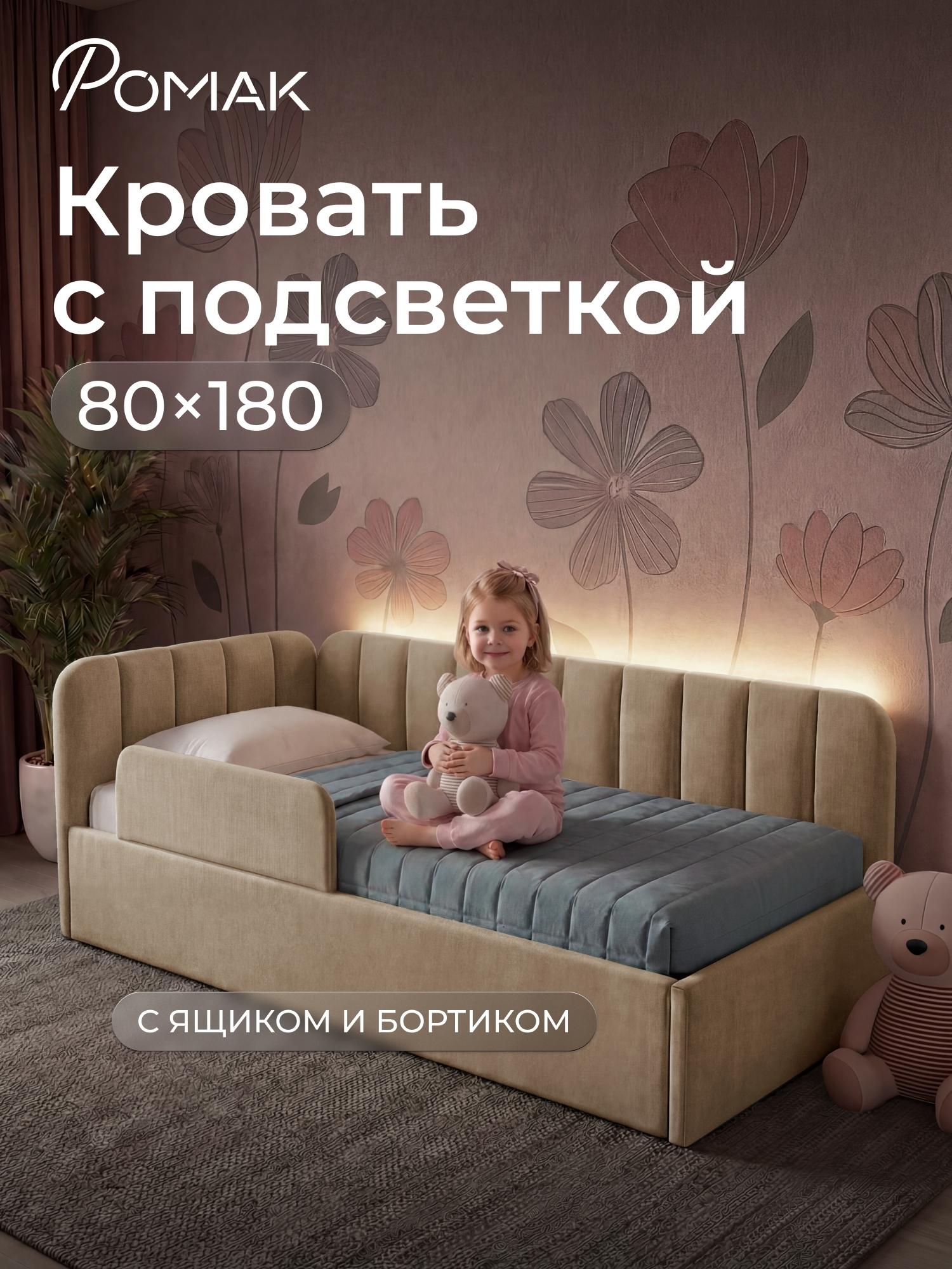 Камелия с подсветкой 180х80 светло-бежевый