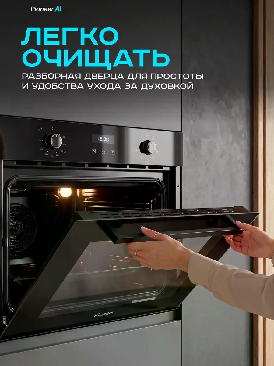 Духовой шкаф Pioneer OVB-450901_BL фото