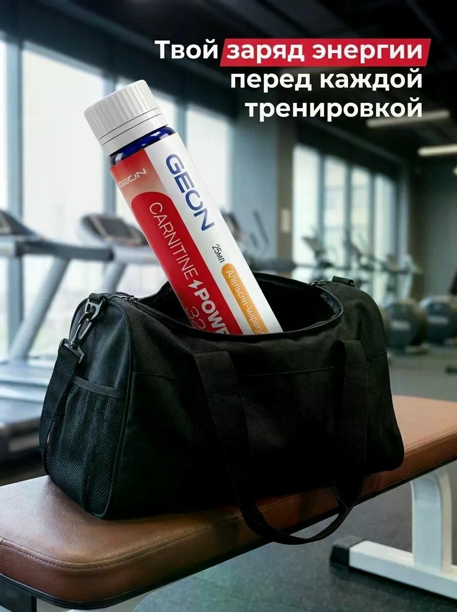 Жиросжигательный комплекс GEON CARNITINE POWER 3200 Апельсин и Маракуйя (25мл х 20шт.) фото