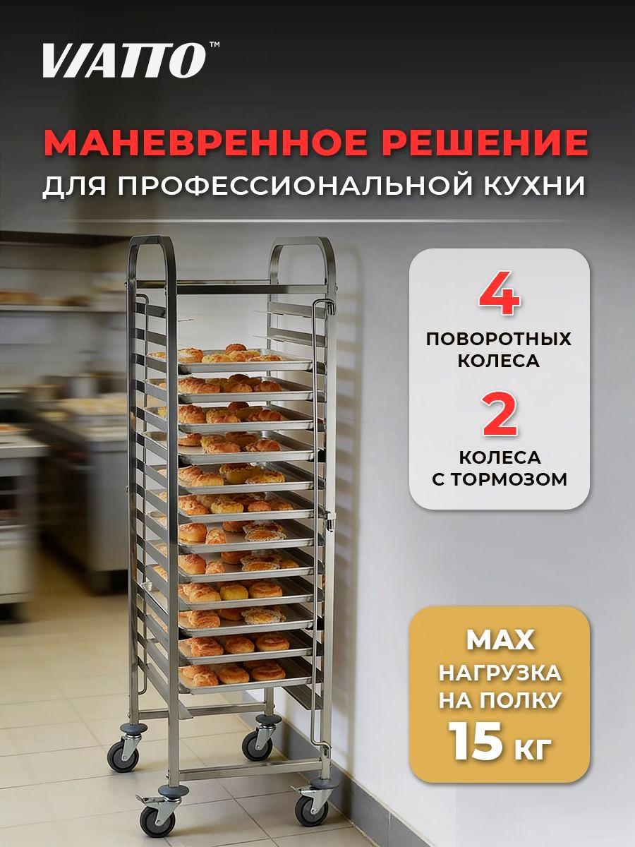 Тележка-шпилька для противней 600х400 мм VIATTO Commercial RT6415 фото