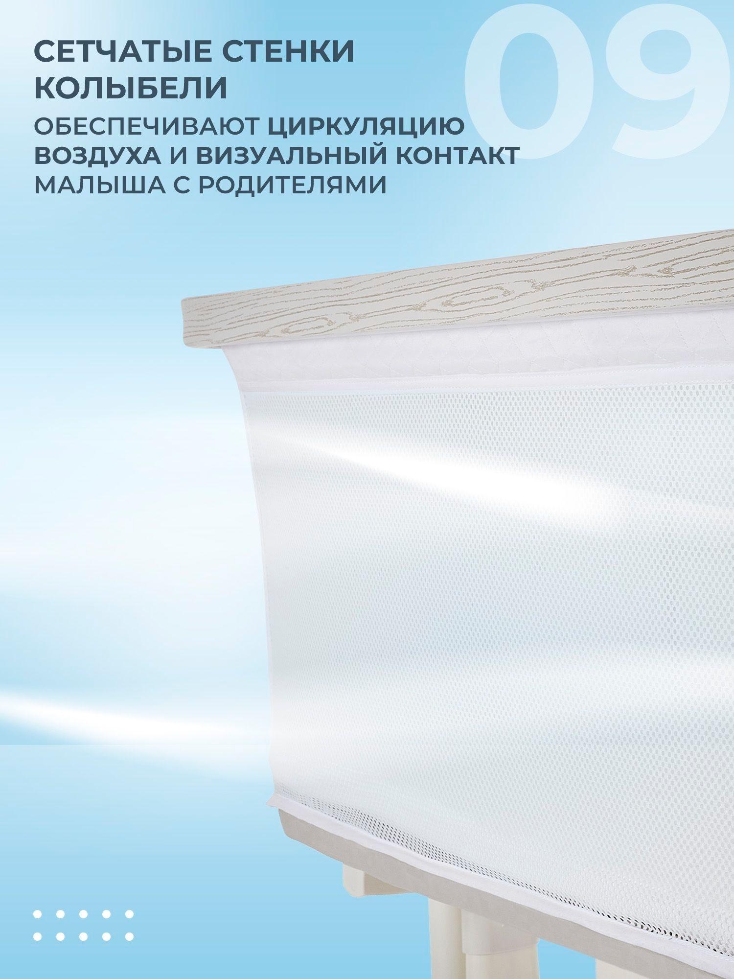 Приставная кроватка для новорожденных Accanto Quadro колыбель для новорожденных электрическая фото