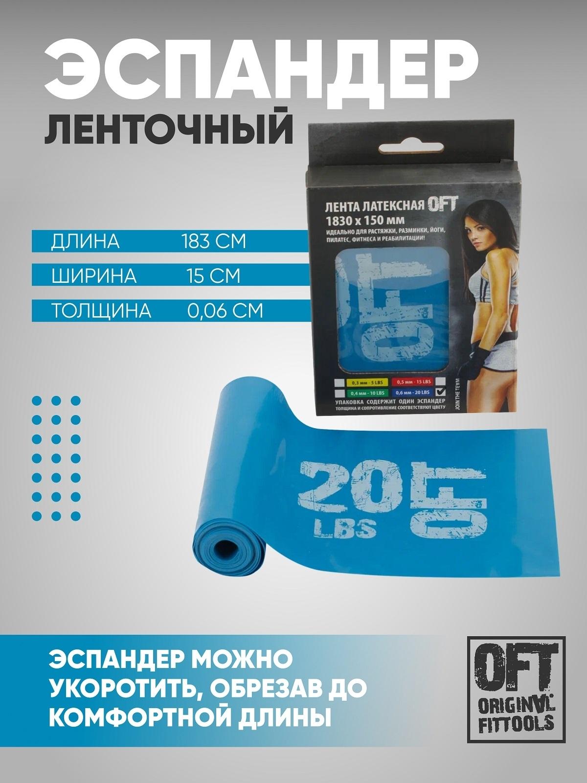 Лента латексная 1830х150х0.6 мм фото