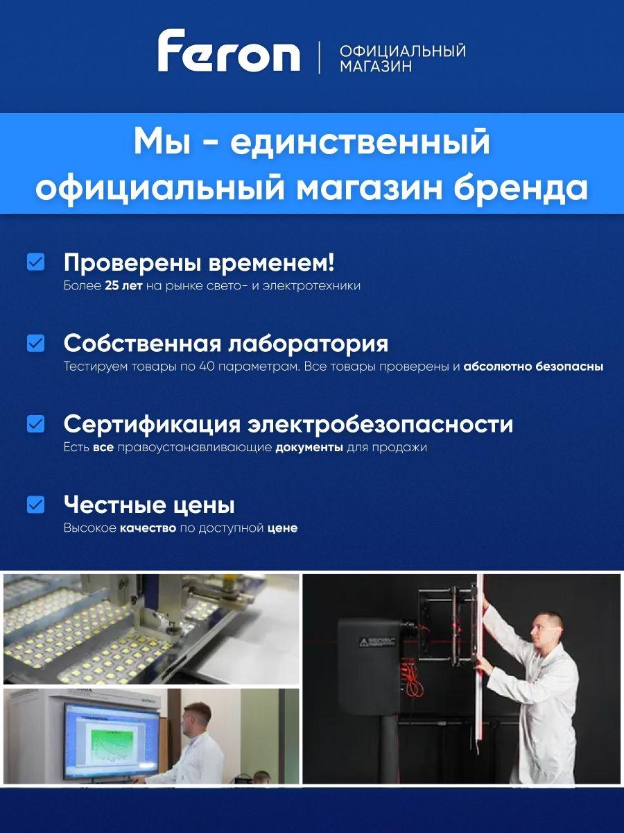 Светодиодный тротуарный (грунтовый) светильник Feron SP3739, черный, 230V IP65 51963 фото