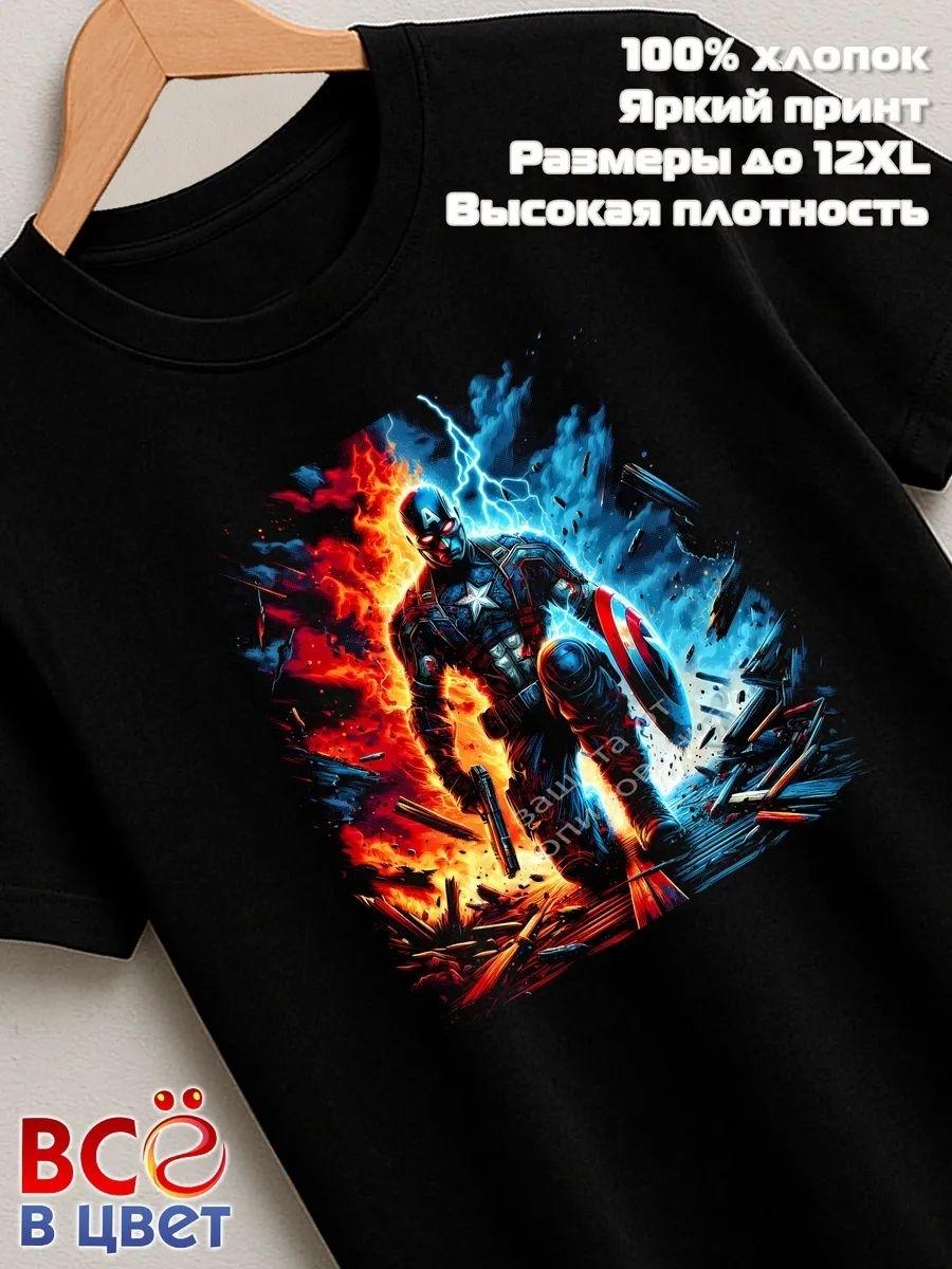 Футболка серия супергерои Капитан Америка Marvel, размер 4XL фото