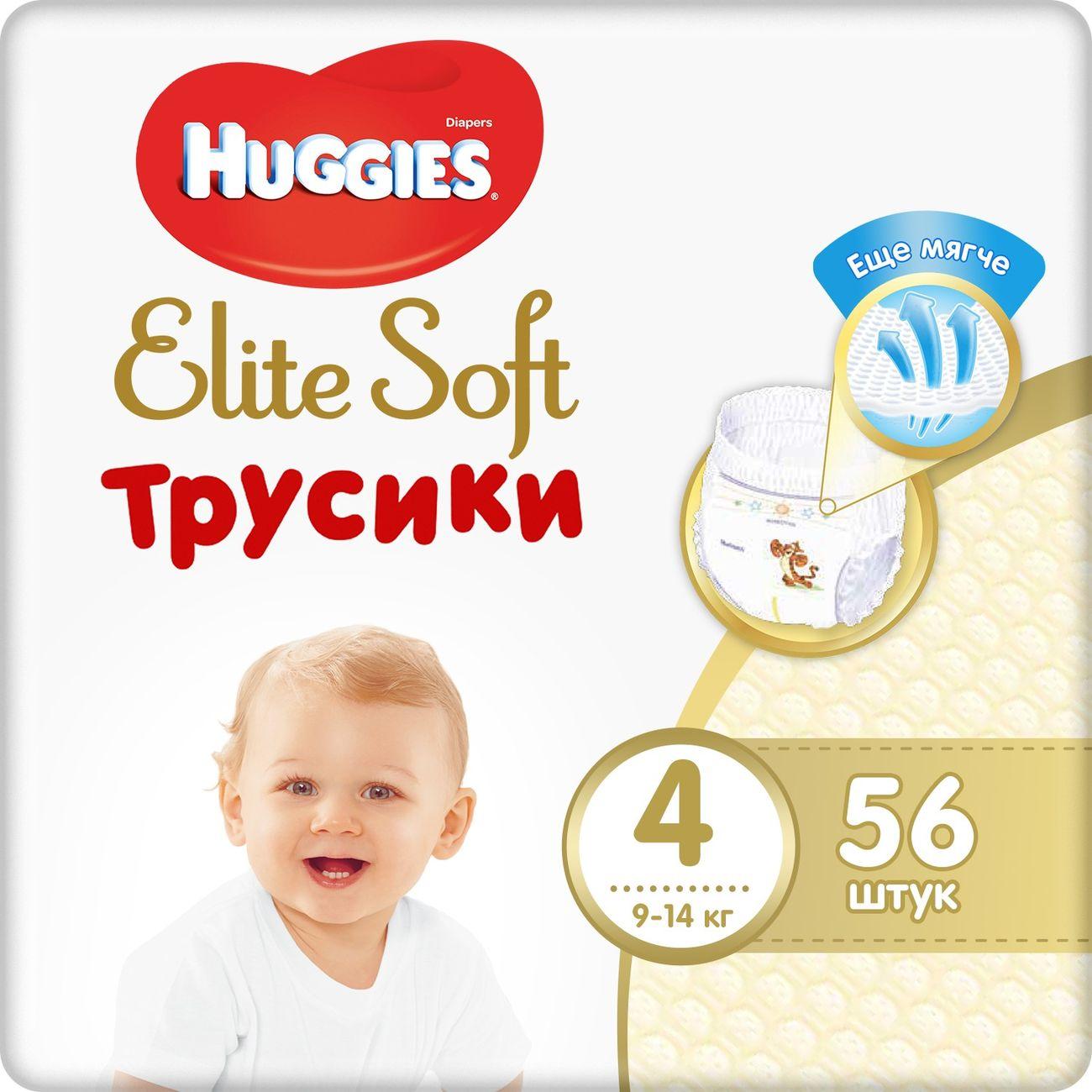 Трусики Huggies Elite Soft 4 (9-14кг) 56шт.