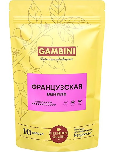 Кофе в капсулах Gambini Франц.ваниль для к/м Nespresso Original, 10 капс.