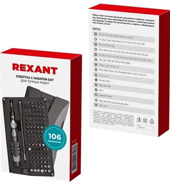 Отвертка Rexant для точных работ, 106 предметов