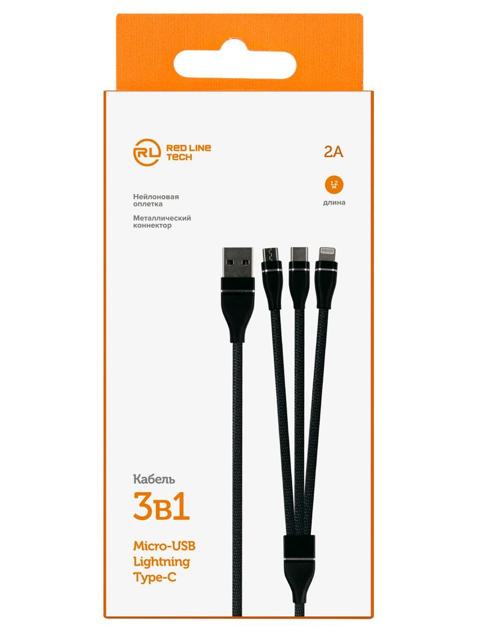 Кабель для смартфона, телефона Red Line 3в1 USB-microUSB+Lightning+Type-C 2A черный фото