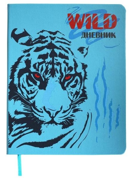 Дневник Brauberg 1-11 класс,Тигр (106180)